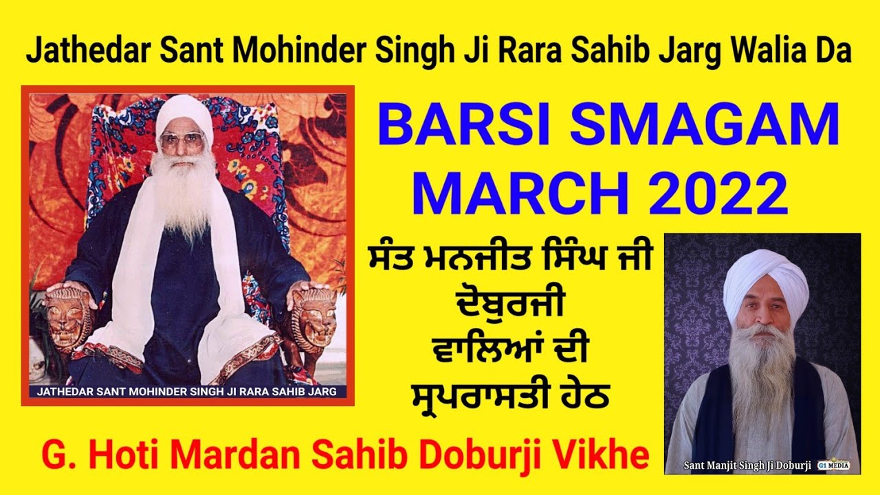 BARSI 2022, Jathedar Sant Mohinder Singh Ji Rara Sahib, G. hoti Mardan Sahib Doburji 
