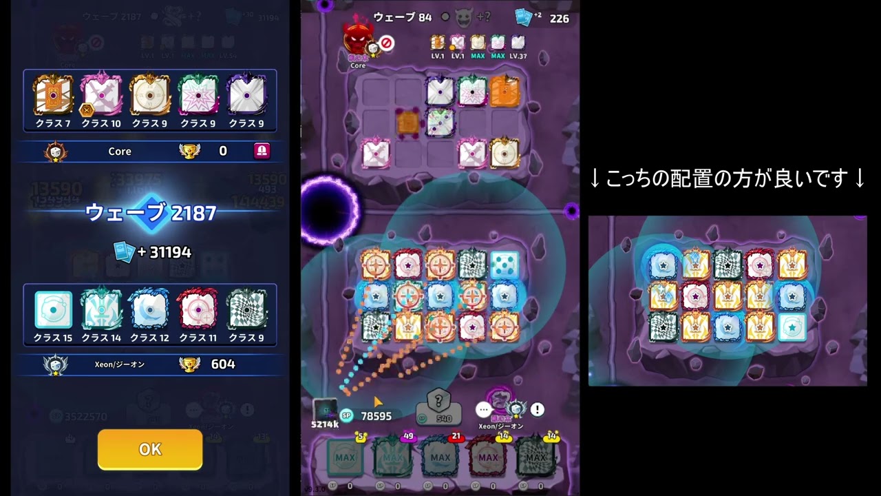 【Random Dice】歪曲スコ剣 2187W