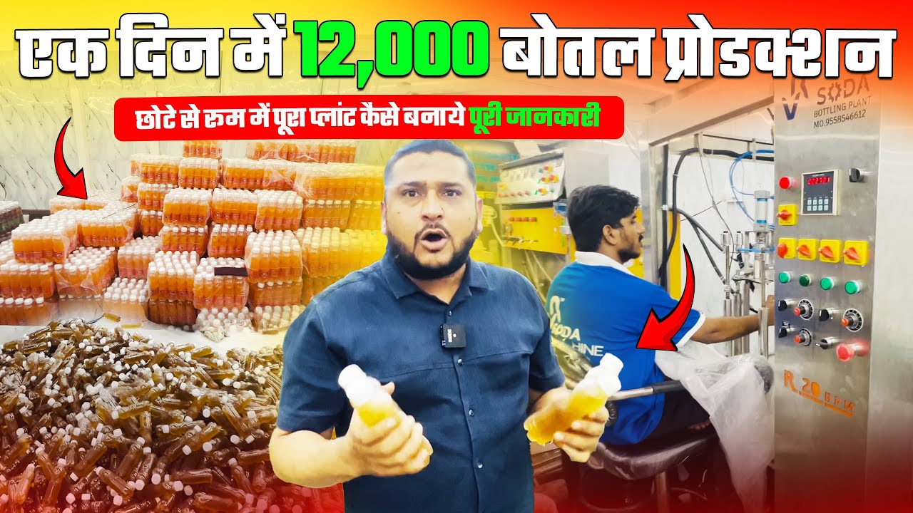 Full Setup Lahori Jeera Brand | Automatic Soda Bottling Plant  | Low Budge | Soda Plant Live Demo