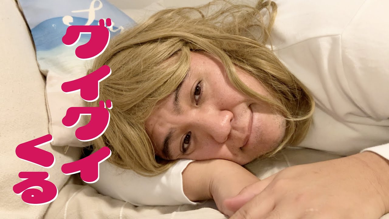 親友の彼女がグイグイくる【ジェラードン】