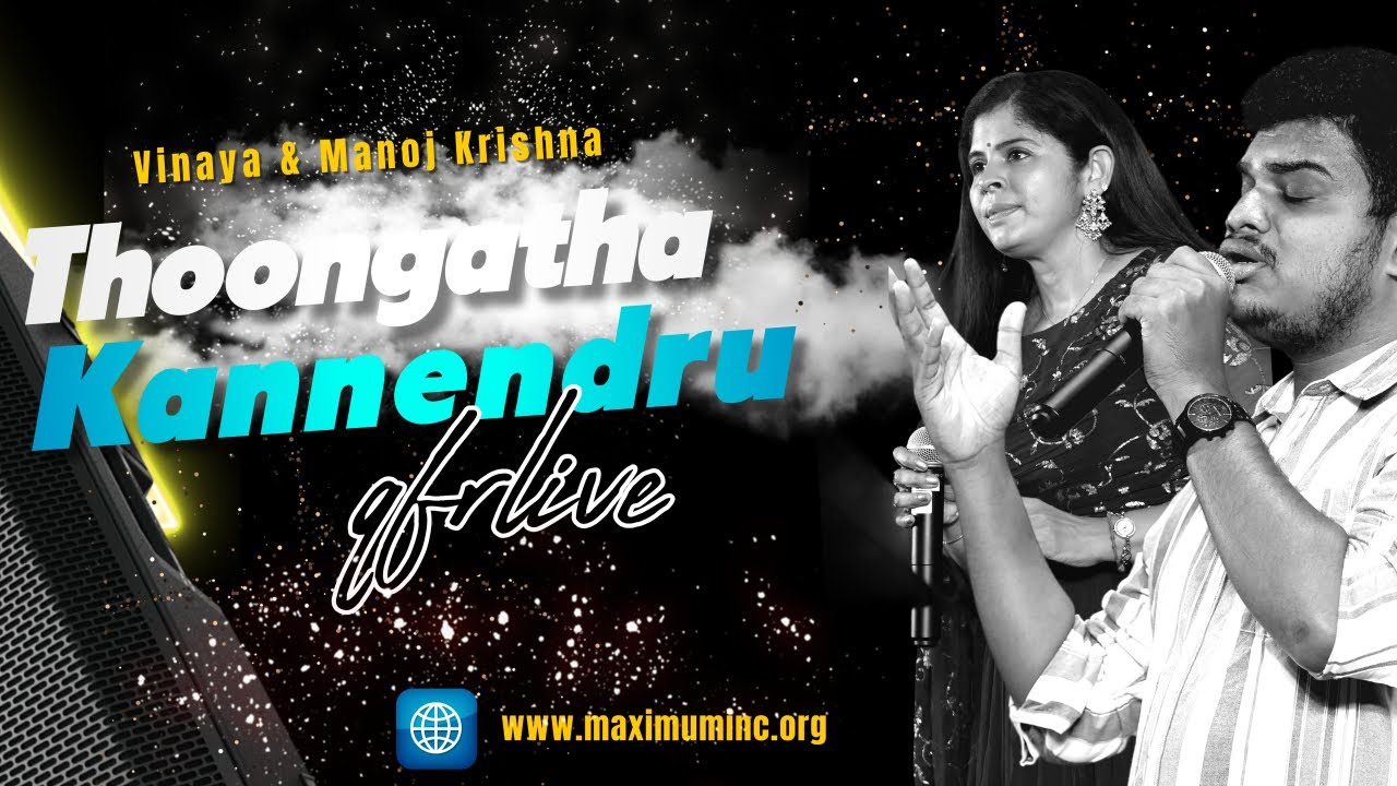 QFR LIVE | THOONGADHA KANNENDRU ONDRU | KUNGUMAM | QFR CELEBRATION EVENT