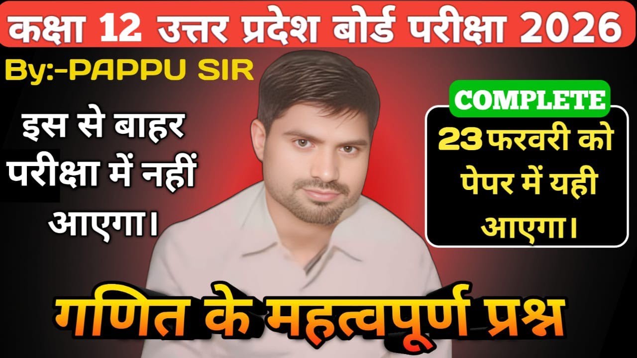 Intermediate most important question for exam 2026 by Pappu sir 