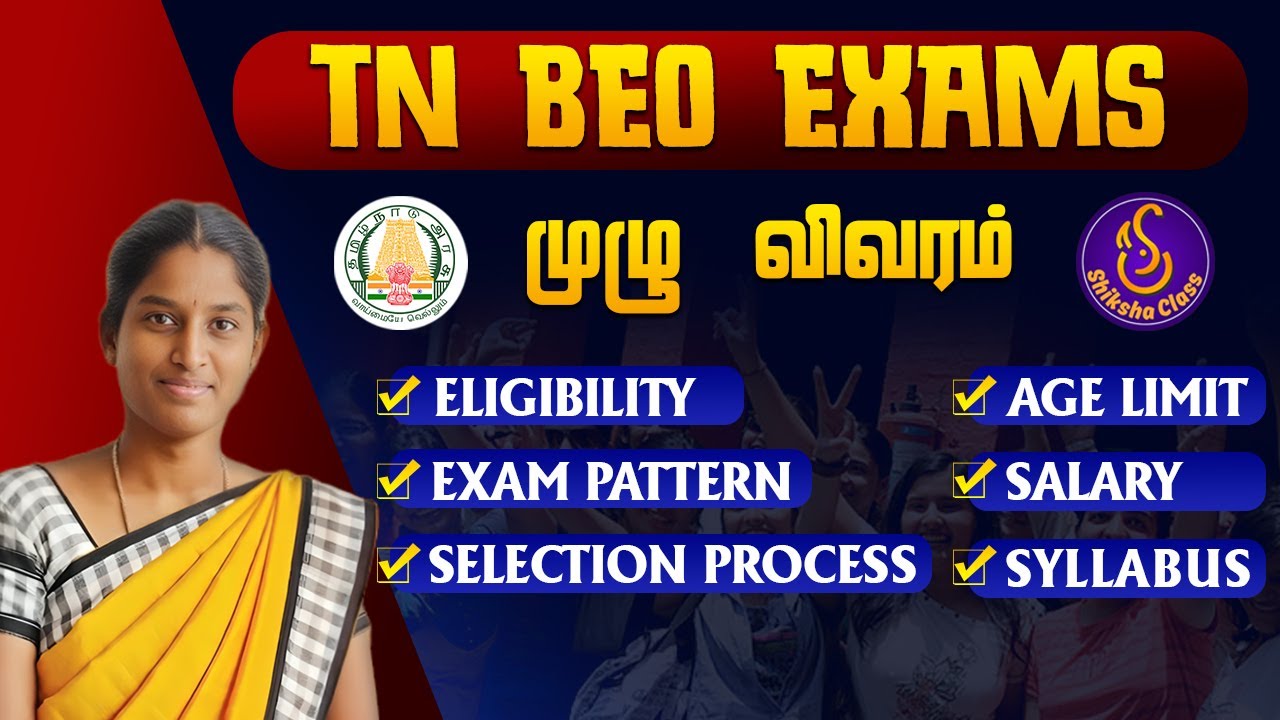 🔥 TRB BEO 2026 Notification | Salary ₹36,900 to ₹1,16,600 | Full Syllabus & Selection Process