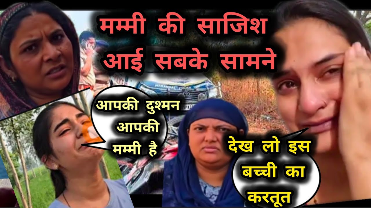 राजबीर की एसिडेंट के पीछे मायके वाला 🥺 थोड़ी तो शर्म कर लेती छोटी बच्ची 😭Snappy girl' 🚗Vlog #Snappy 