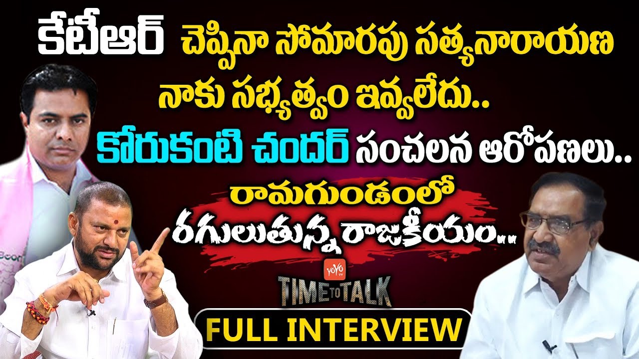 Ramagundam (Telangana) TRS MLA Aspirant Korukanti Chander Interview | KTR | TIME TO TALK | YOYO TV