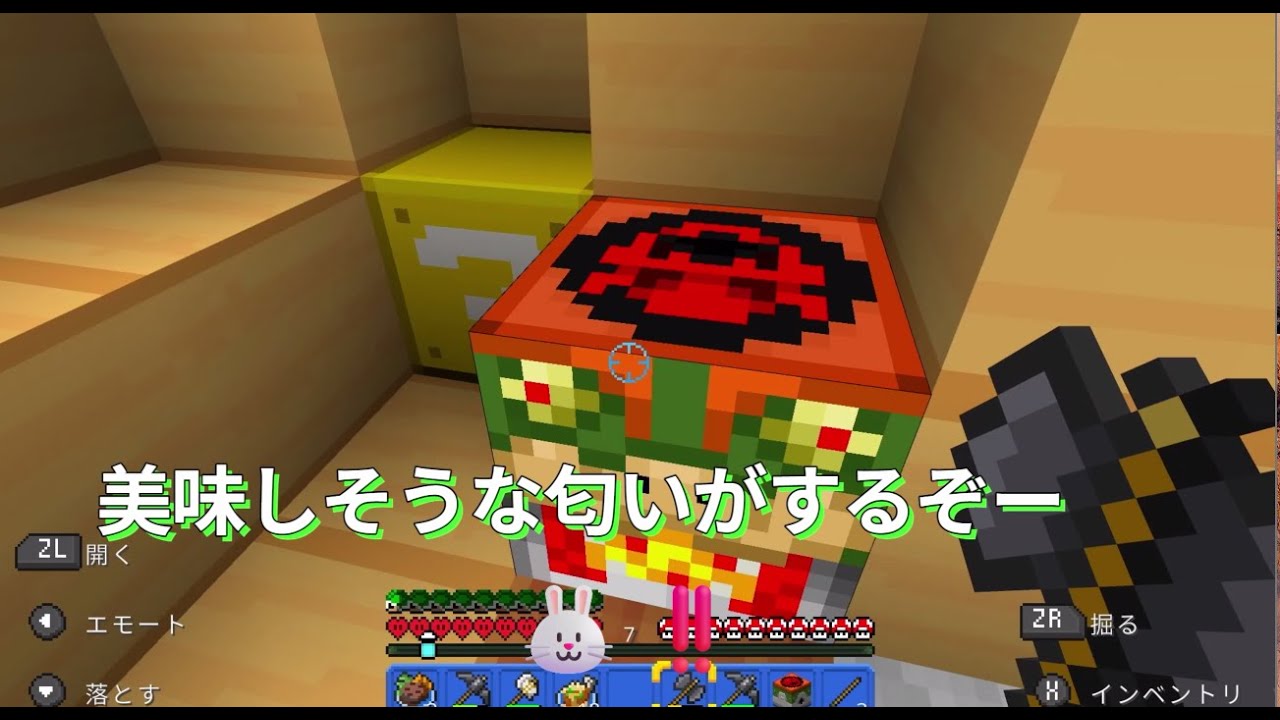 スーパーマリオマッシュアップ　４