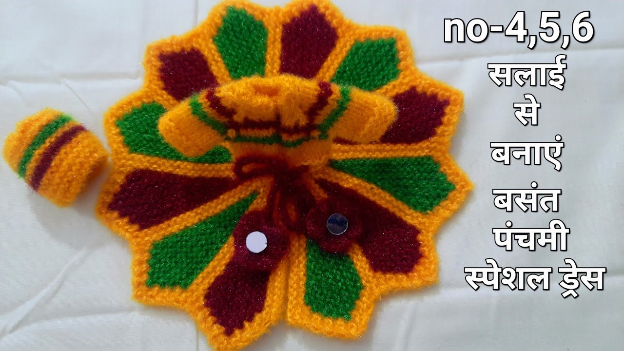 सबसे आसान तरीके से बनाएं लड्डू गोपाल जी की ऊनी पोशाक #laddugopalwinterdress (design no-749)