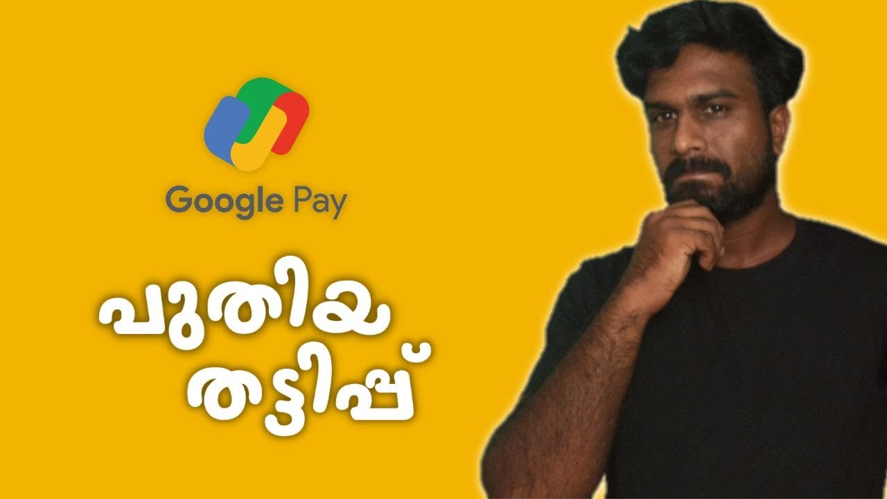 New Scam On Gpay | Beware Guyss
