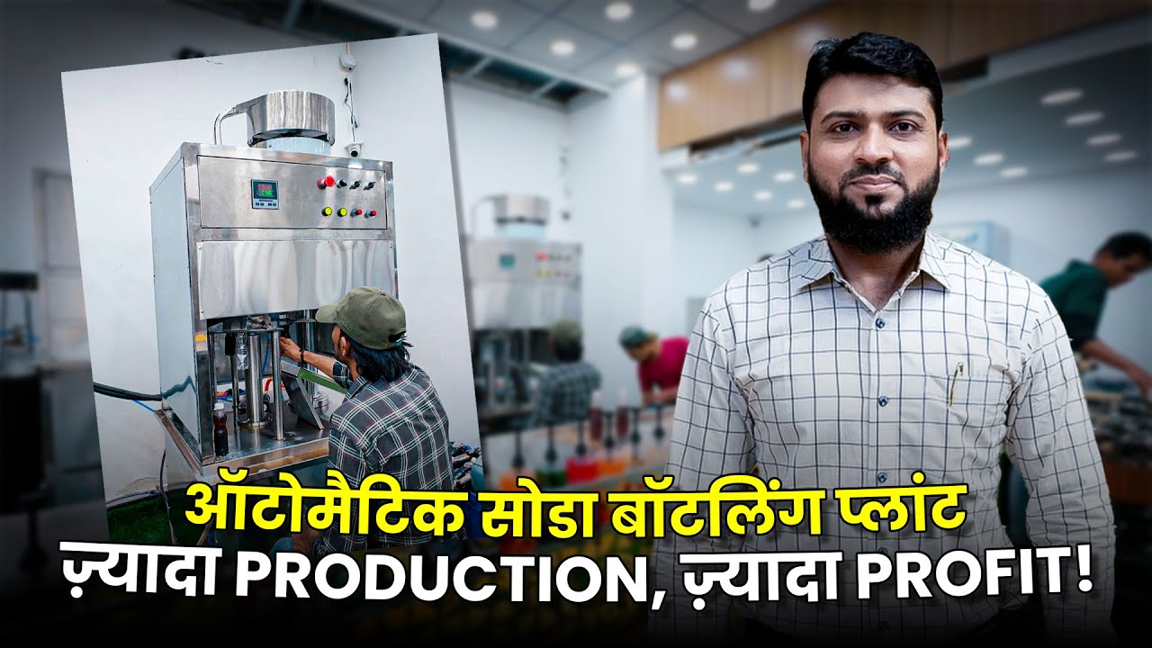 Automatic Soda Bottling Plant | Soda Bottling Plant Business | Soda Machine Price #viralvideo