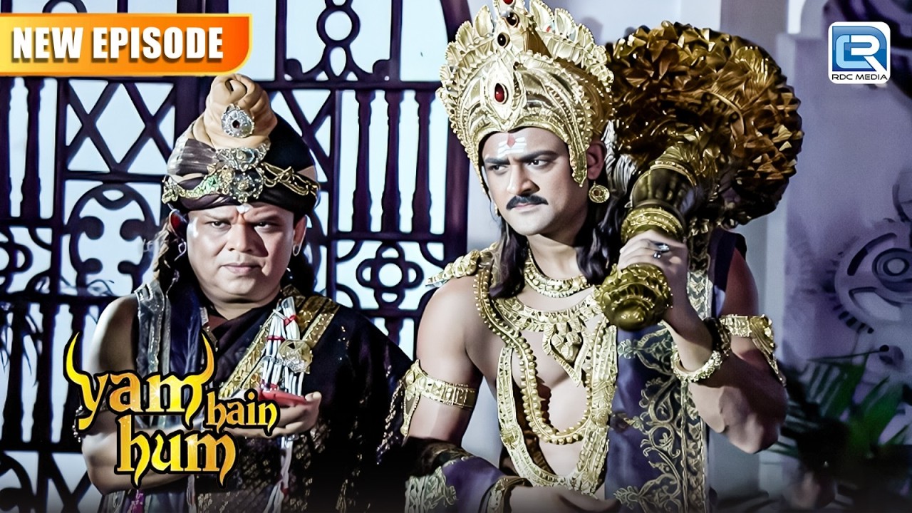 किस खोज में निकले है चित्रगुप्त और यमराज | Yam Hain Hum | Best Comedy | New Full Episode