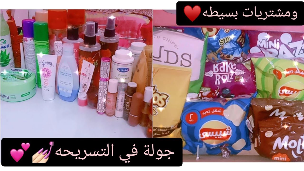 جولة في التسريحه ♥️+ مشتريات بسيطه للعيد💕✨