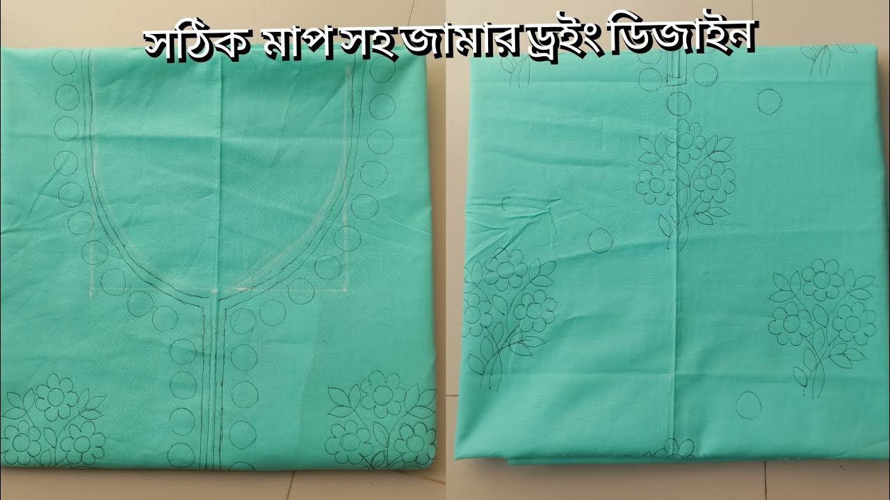 সঠিক মাপ সহ হাতের কাজের জামার ড্রয়িং ডিজাইন। hand embroidery dress drawing design.