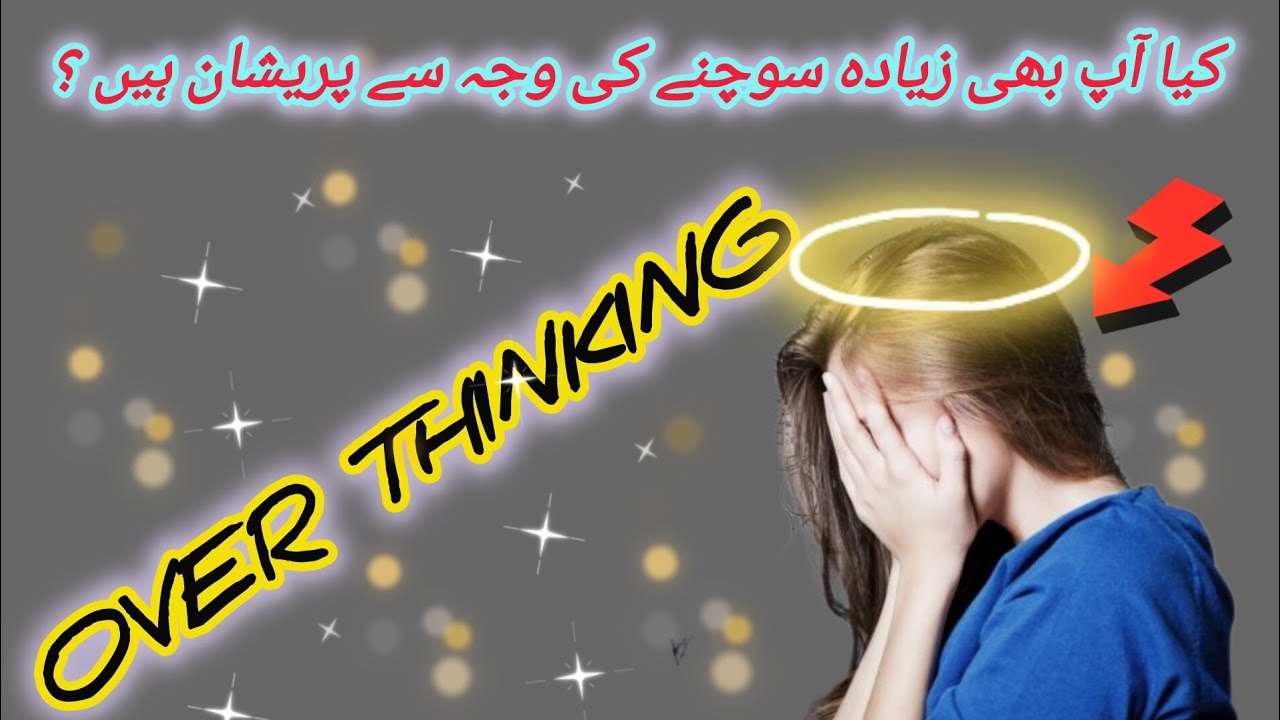 Zyada Sochna Band Karo – |Apni Zindagi Ko Control Mein Lao” |Mano official 