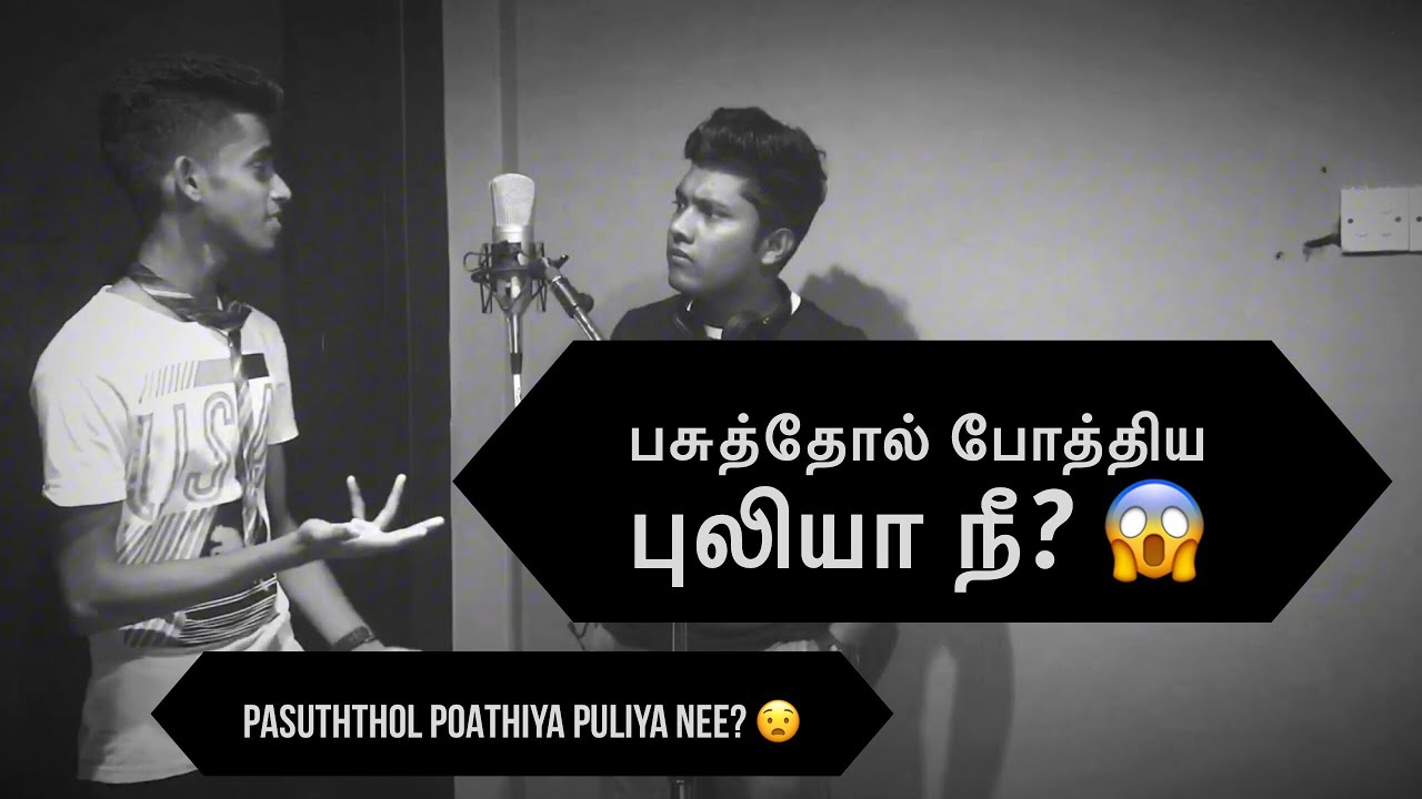 Pasuthol Poththiya Puliya Nee | Nehemiah Roger | Sam