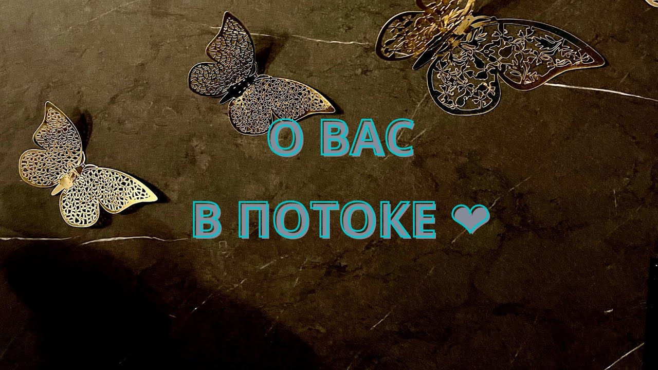 КАКАЯ ВЫ? ХАРАКТЕР, ОСОБЕННОСТИ. Таро расклад