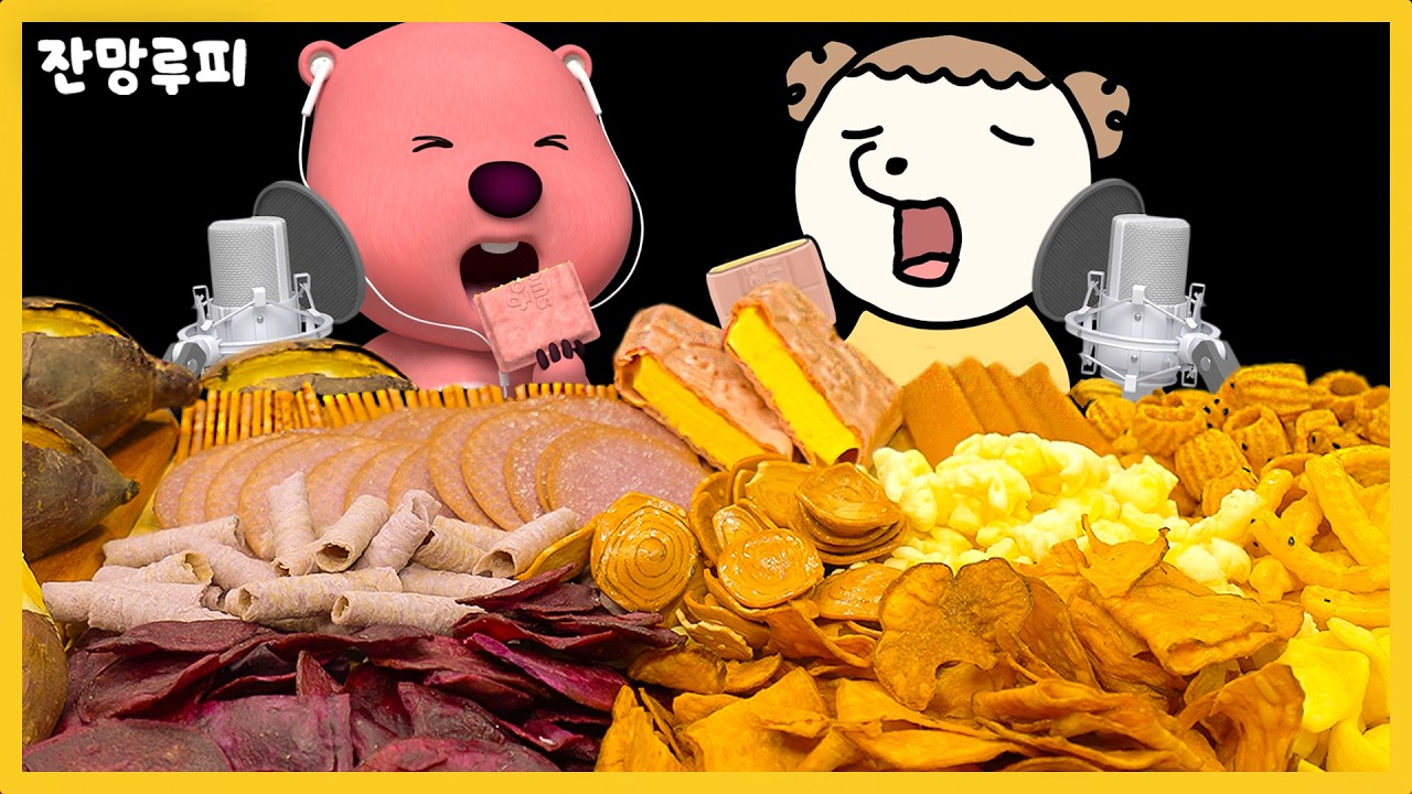 마루랑 세상 모든 고구마 간식 먹방🍠 | 잔망루피 X 나는 마루 | 군침이 싹도뤂 먹방 ASMR