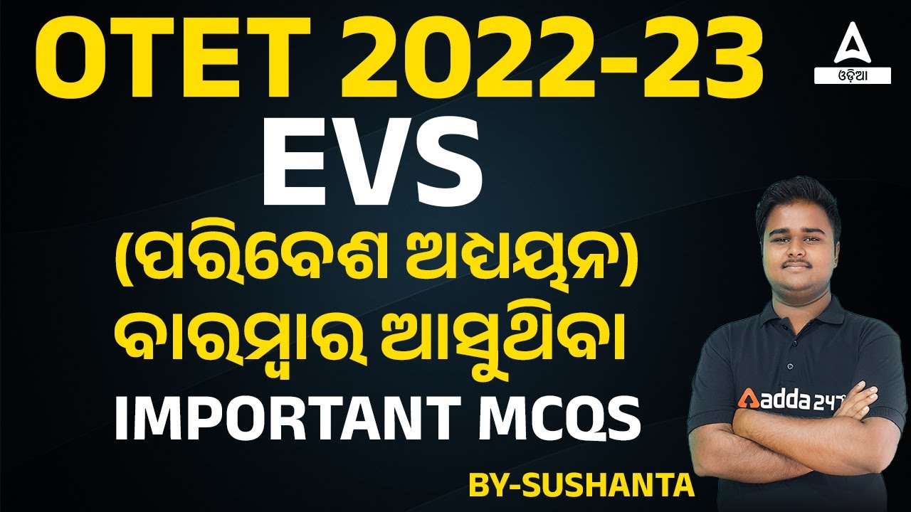 Odisha TET Exam 2022 | EVS Pedagogy Class | Top Important MCQs | By Sushanta Sir