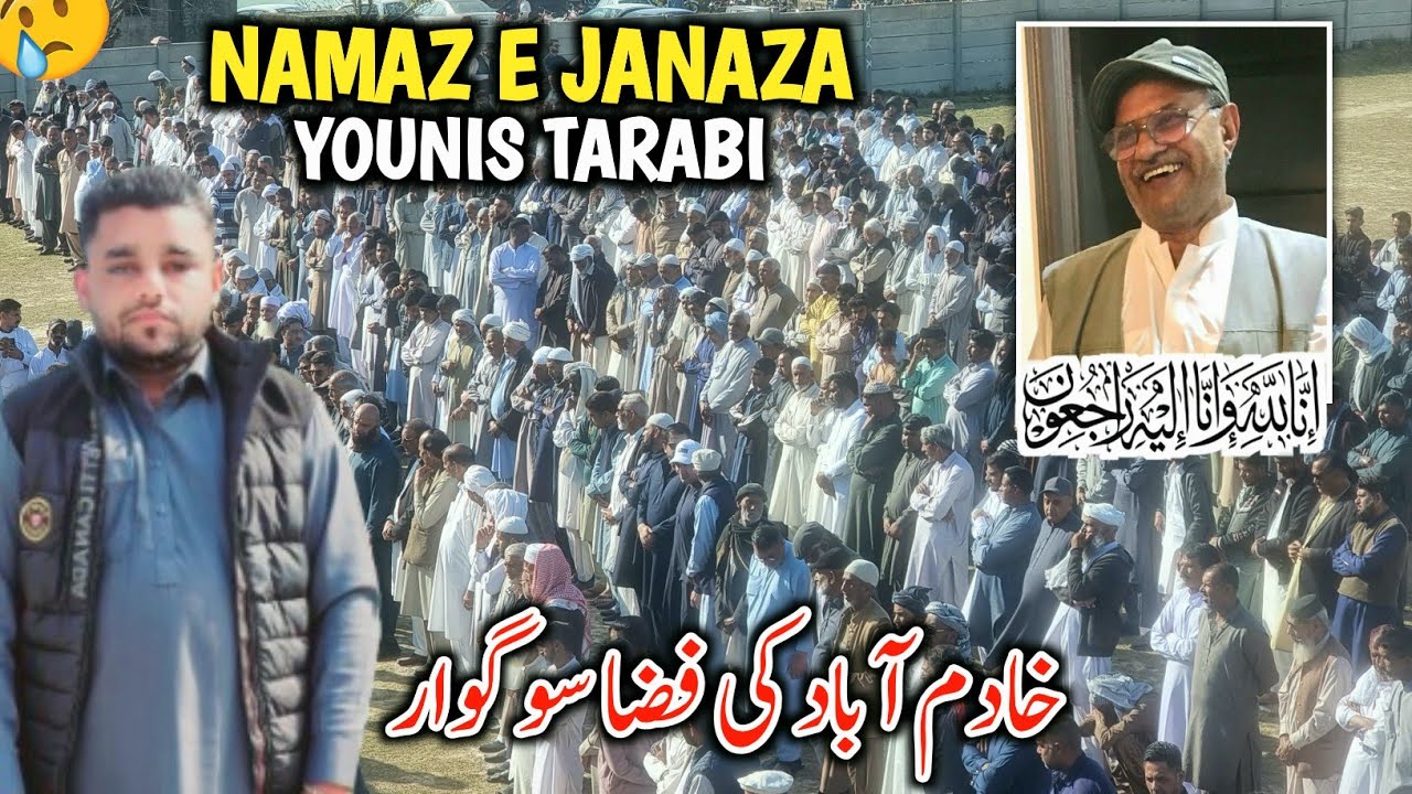 Namaz e Janaza Of Younis Tarabi Balathi Khadimabad || Gaon Ki Fiza Sogwar