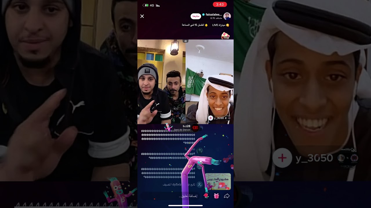 بث قعيد مع فيصل العيسى وقريطم🤣😂😱