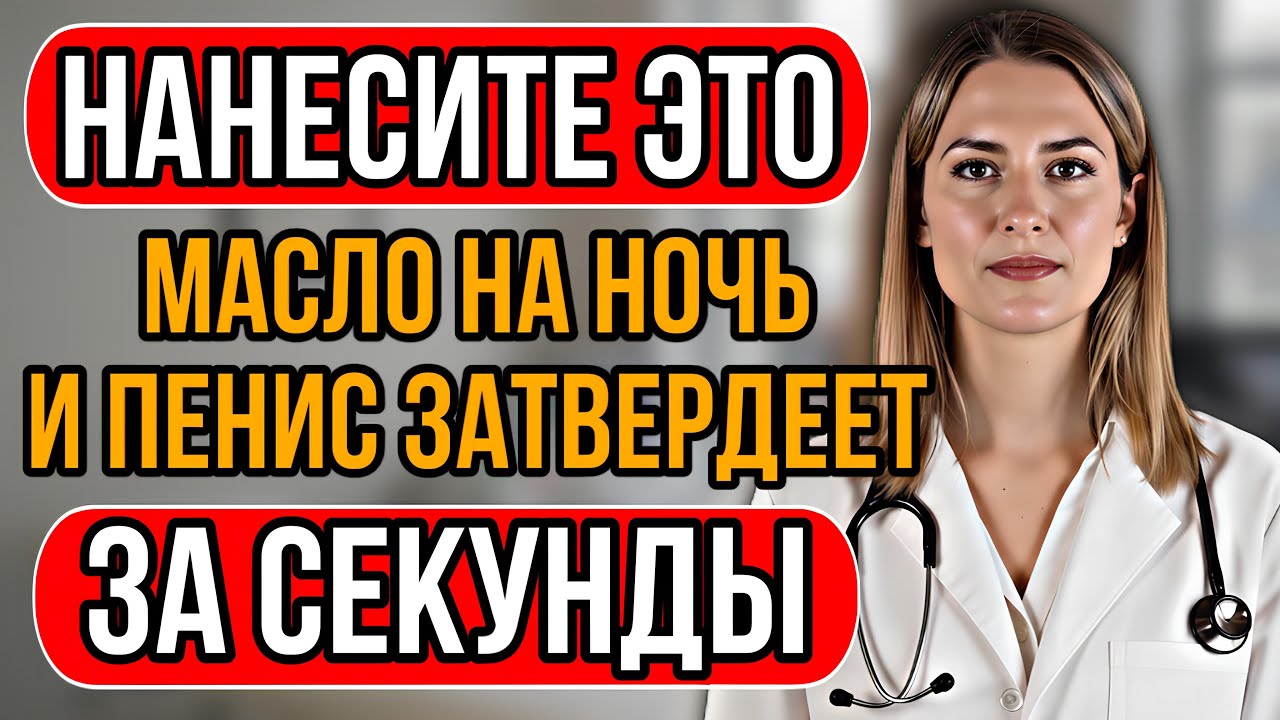 УРОЛОГ РАССКРЫЛ: Одна специя 60 секунд в день для поддержания энергии и здоровья после 60 лет!