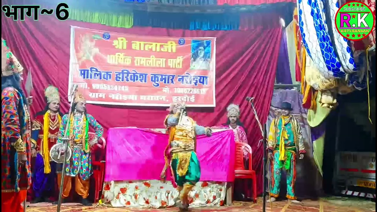 ⚔️ अभिमन्यु वीरता |भाग–6| 💞 श्री बालाजी पुरानी धार्मिक रामलीला पार्टी | हरिकेश कुमार |मो,9005834745