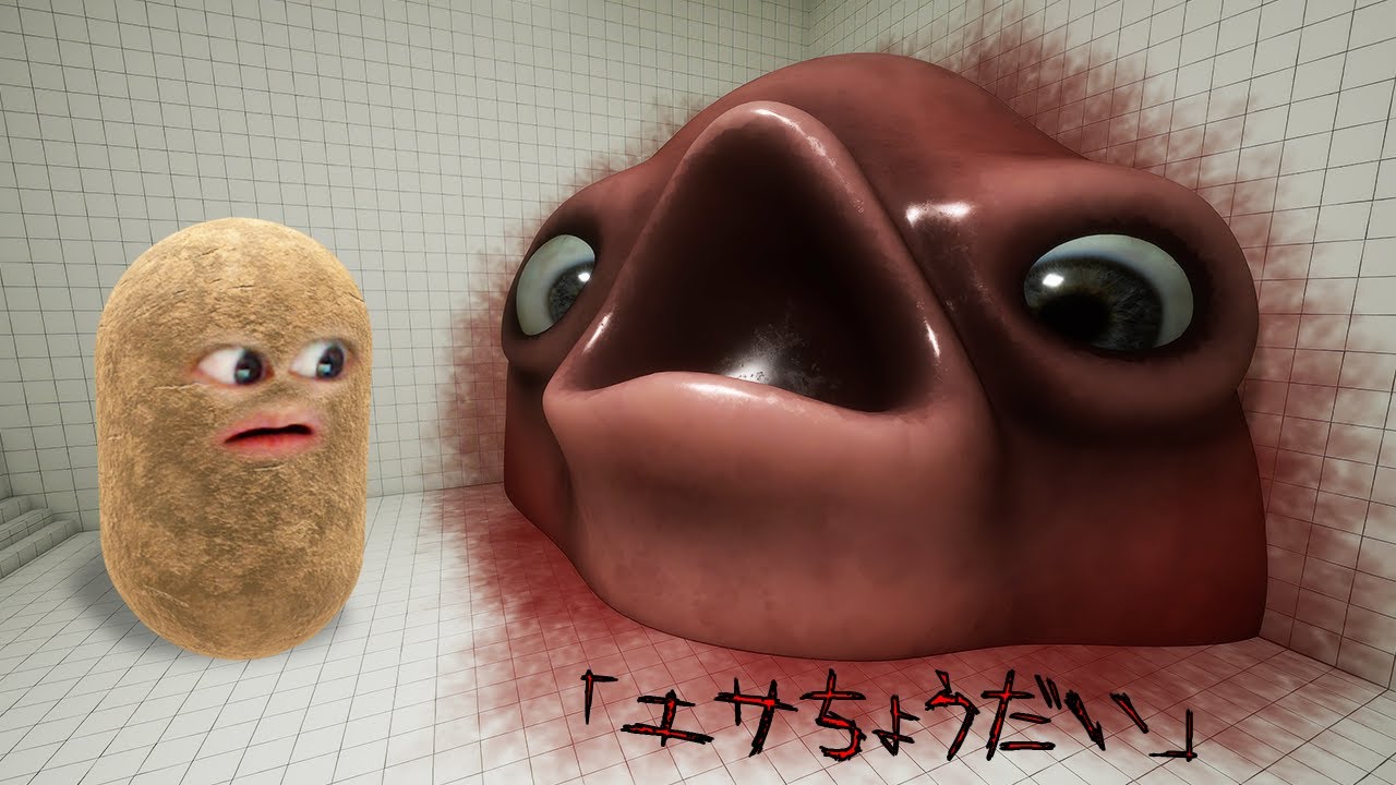 ブヨブヨ生物には絶対エサを与えるな..