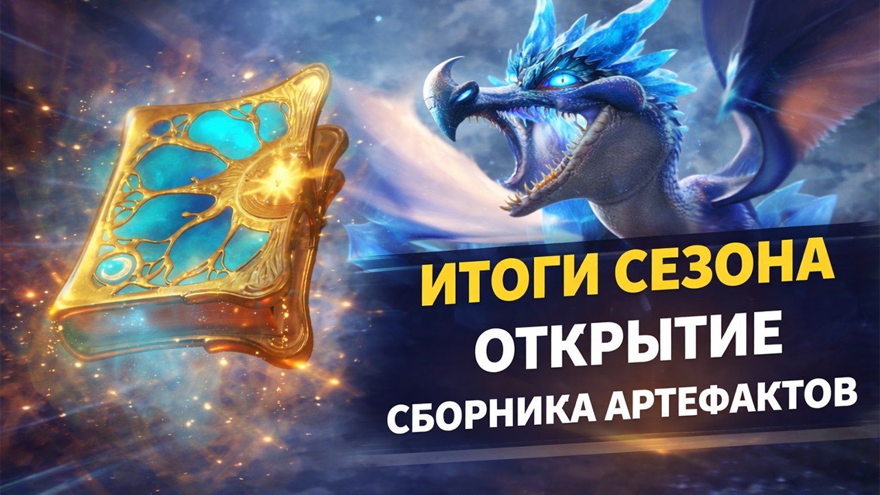 ИТОГИ КВК, НАГРАДЫ И ОТКРЫТИЕ СБОРНИКА АРТЕФАКТОВ