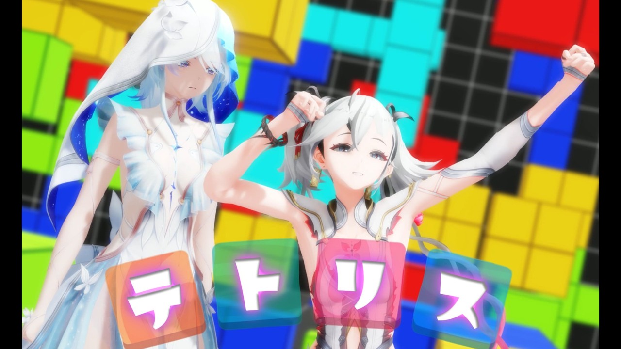 【鳴潮MMD】ツバキとショアキーパーが『テトリス』踊ってみた🎮✨【Wuthering Waves】#shorekeeper  #camellya #tetris