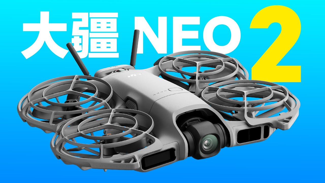 【大疆Neo2深度评测】零门槛，掌上起降的VLOG跟拍无人机