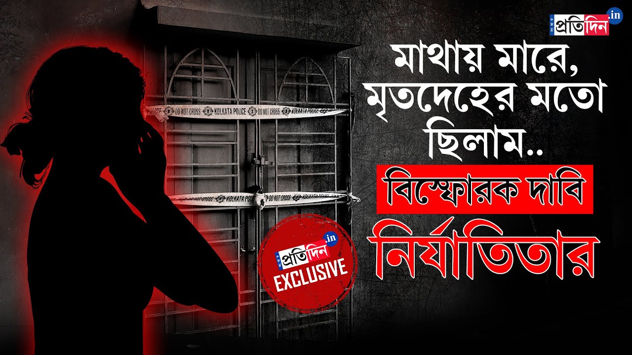 Kasba Case: মেরে ফেলার হুমকি, ঘরে নিয়ে গিয়েই... বিস্ফোরক আইন কলেজের নির্যাতিতা | Sangbad Pratidin