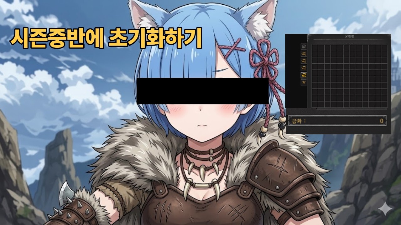 [다크앤다커]0원부터 시작하는 제로생활