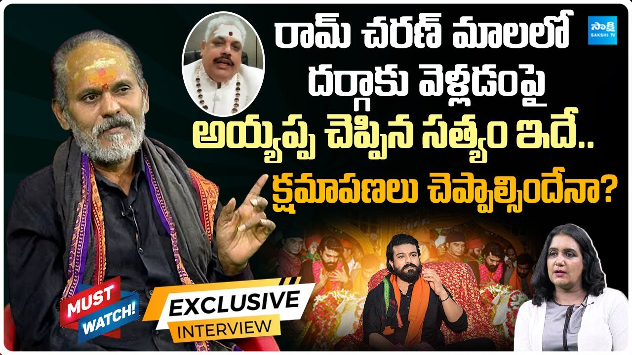 Advocate Vara Prasad & Ayurvedic Doctor PV Reddy Reveal Facts About Reddy Ram Charan Dargah Issue