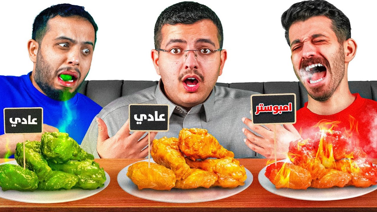 مين الامبوستر في الاكل!! مع اعضاء بيكس🔥🔥