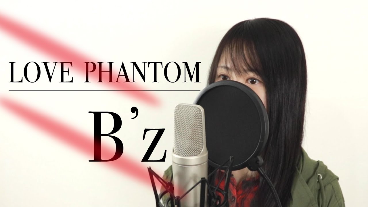 B’z / LOVE PHANTOM（歌詞付き/女性Ver.）【Macro Stereo & Elmon】