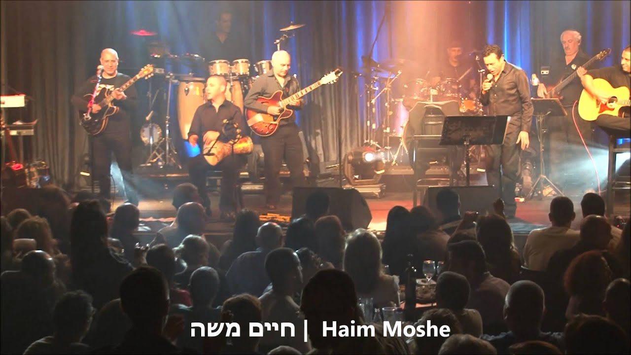 חיים משה ובן מוש - הגיטרה + הו אנשים (19.1.13 רידינג 3) Haim Moshe