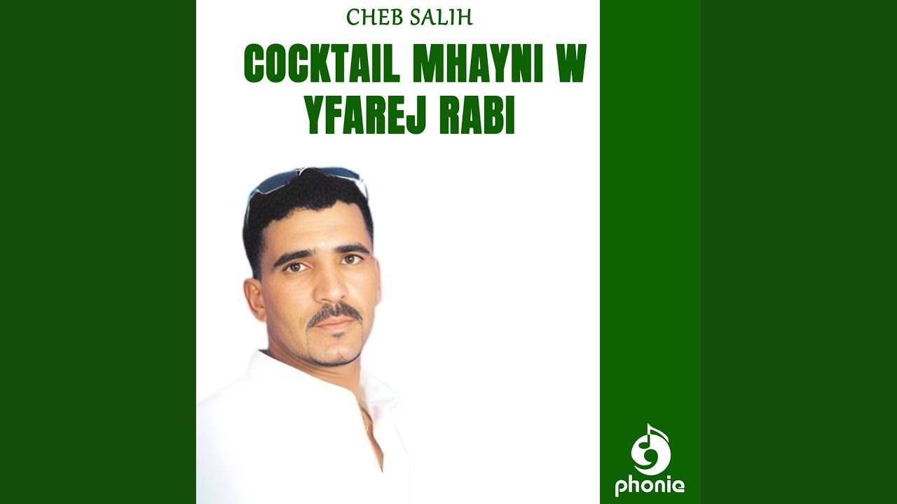 El Marhoum Ali