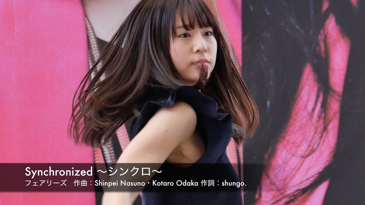 【FAIRIES / フェアリーズ】Synchronized ～シンクロ～  (真尋Ver 歌詞付き)@2017-3-4 イオン幕張新都心