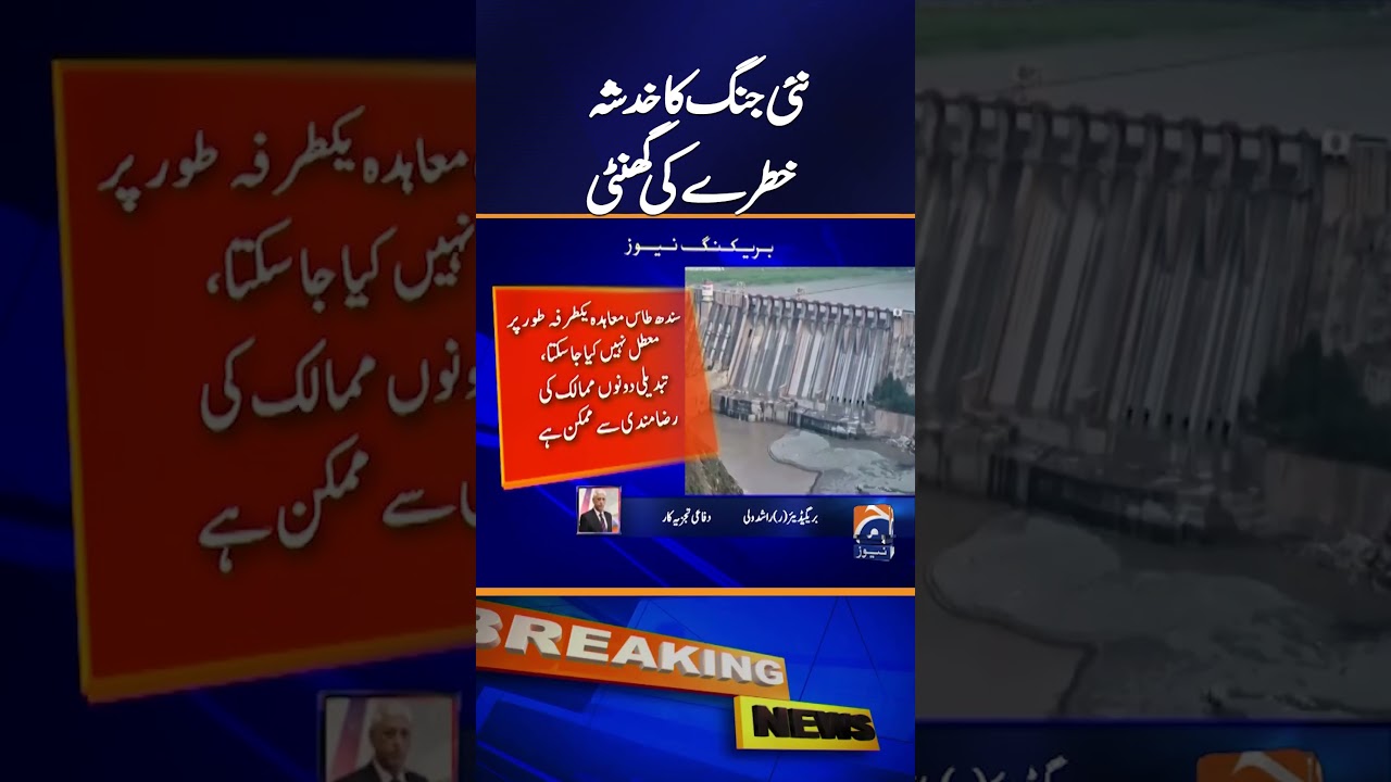 French Journal Warns Suspension of Indus Waters Treaty Could Destabilize South Asia | Breaking News