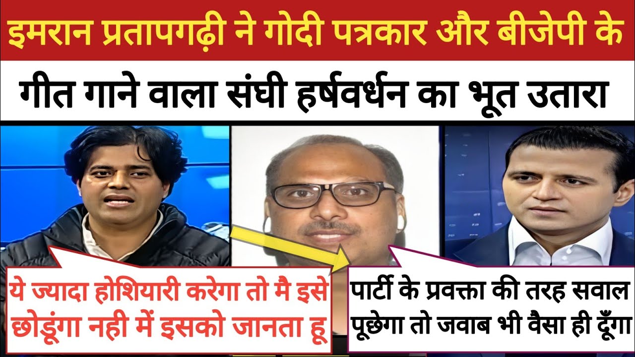 🔥Imran Pratapgarhi Epic Roast Godi Anchor ||Harshvardhan Tripathi Insult ||Godi Media Comedy 