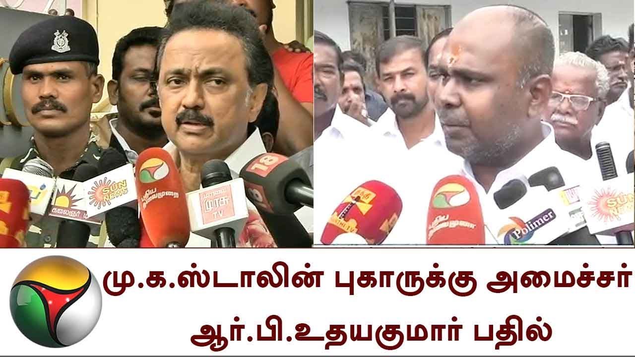 மு.க.ஸ்டாலின் புகாருக்கு அமைச்சர் ஆர்.பி.உதயகுமார் பதில் | RB Udayakumar,MK Stalin,Chennai Rain
