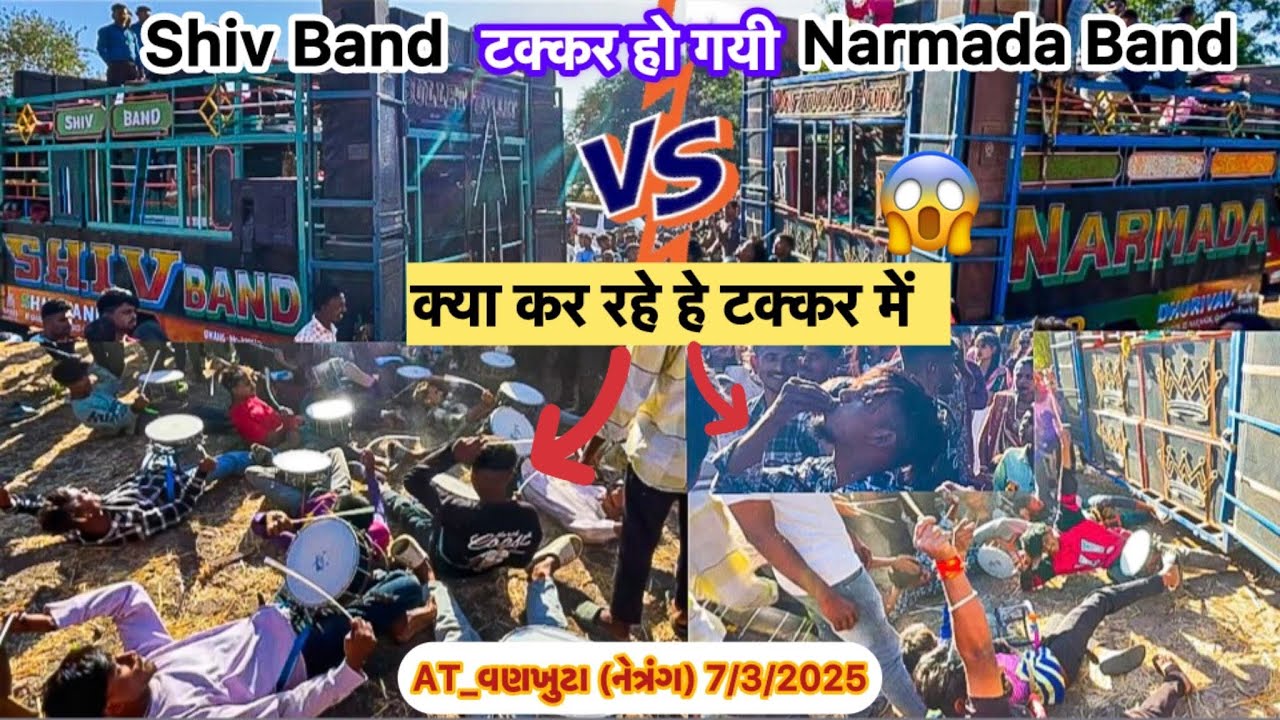 Shiv Band Vs Narmada Band टक्कर हो गयी😱 _ At_વણખુટા (નેત્રંગ) 7/3/2025