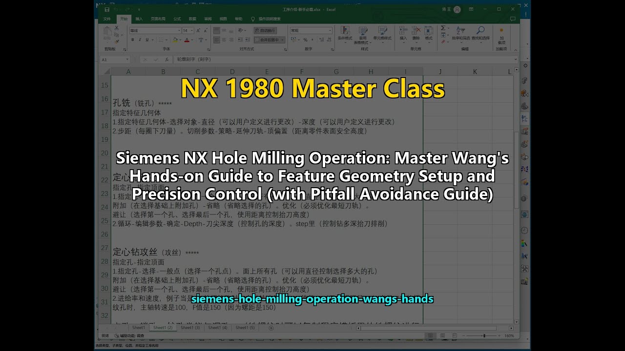 Siemens NX Hole Milling Operation: Master Wang's Hands-on Guide to Feature Geometry Setup and Precis