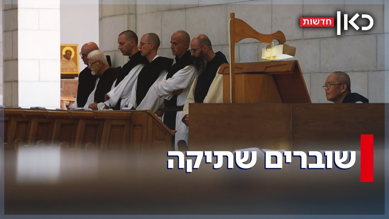 השקט במנזר השתקנים הופר: ישראלים מכל הארץ עוזרים לשקם את הכרמים שנשרפו