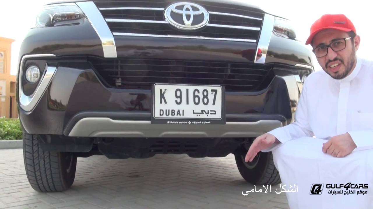 تجربة قيادة تويوتا فورتشنر موديل Toyota Fortuner test drive 2016