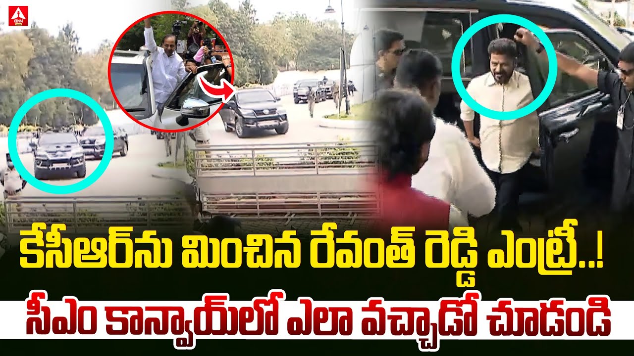 Revanth Reddy's entry surpasses KCR..! | CM Revanth Reddy Grand Entry | ANN Telugu