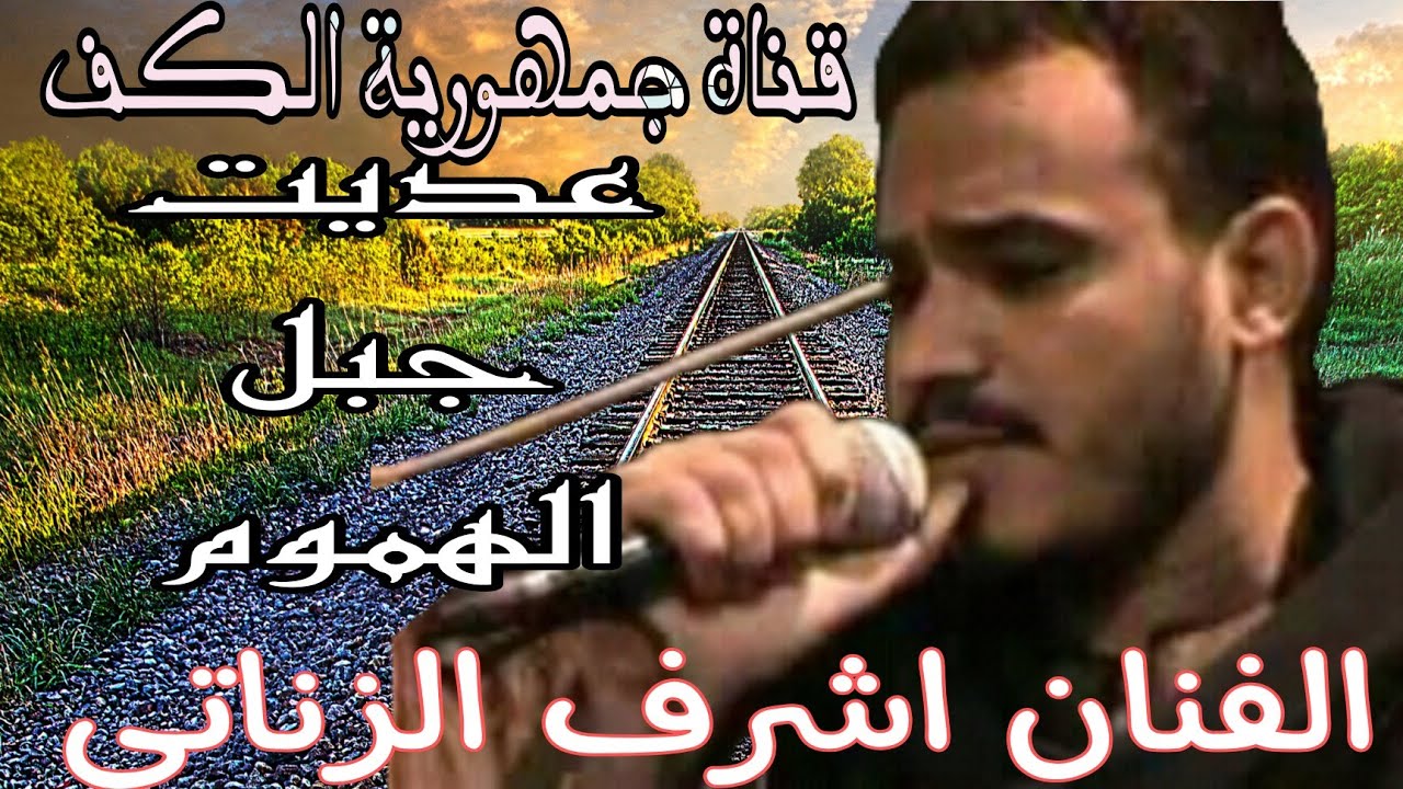 الفنان اشرف الزناتى دور حزين عن الصحاب 💔