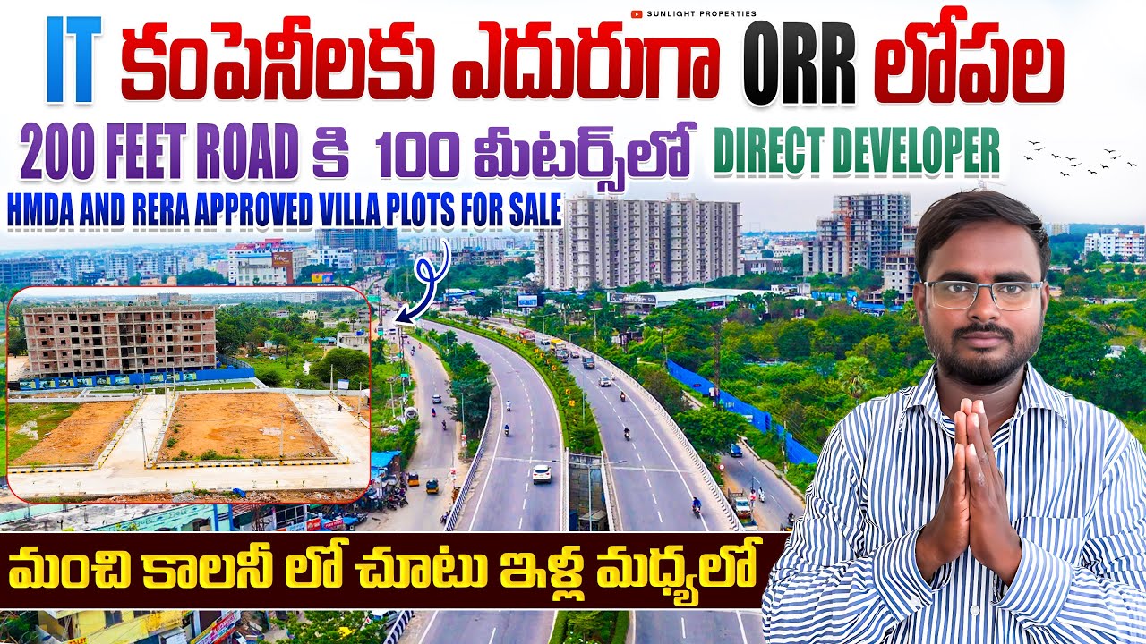 అన్నోజిగూడ లో HMDA Villa Plots For Sale || డైరెక్ట్ డెవలపర్|| 