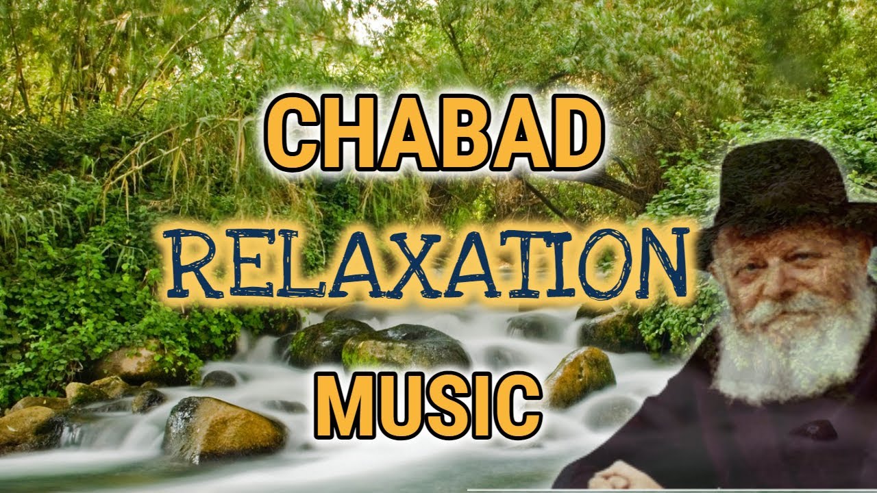 ניגוני חבד שקטים למדיטציה ולימוד - Chabad Relaxation Meditation Music