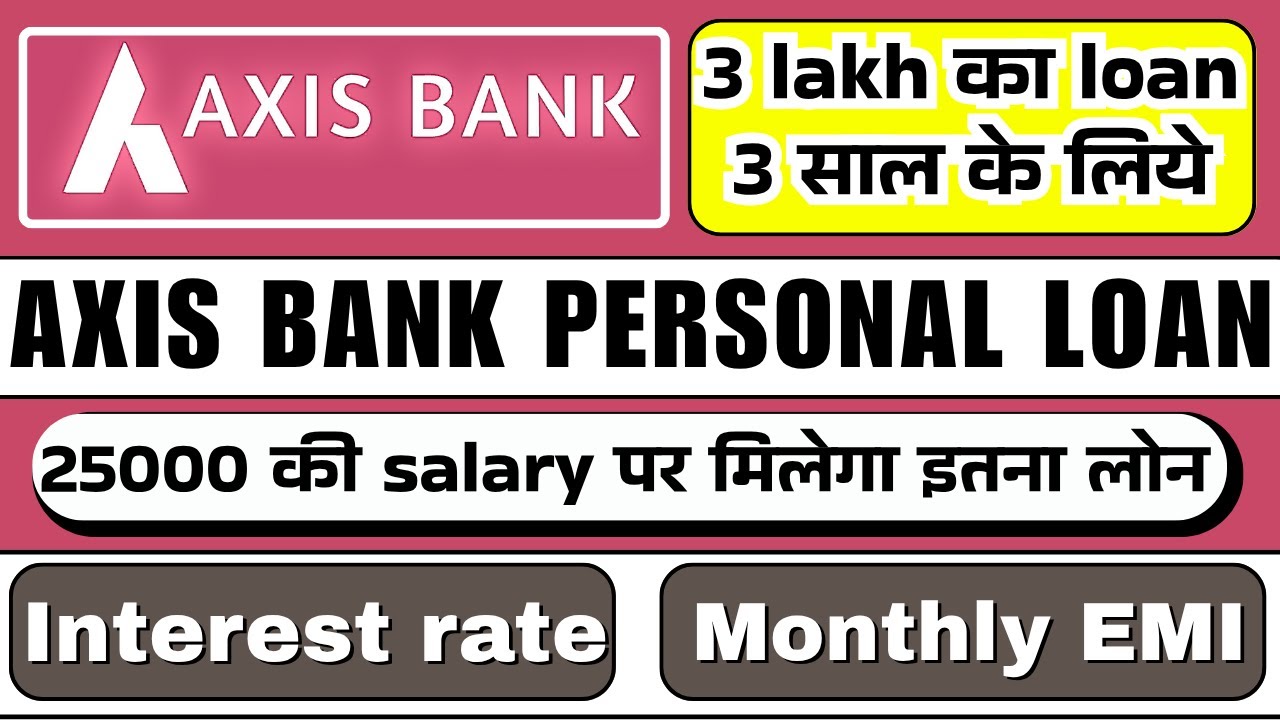 AXIS bank personal loan interest rate in 2025|3 lakh loan kaise apply kre online| 25k monthly salary