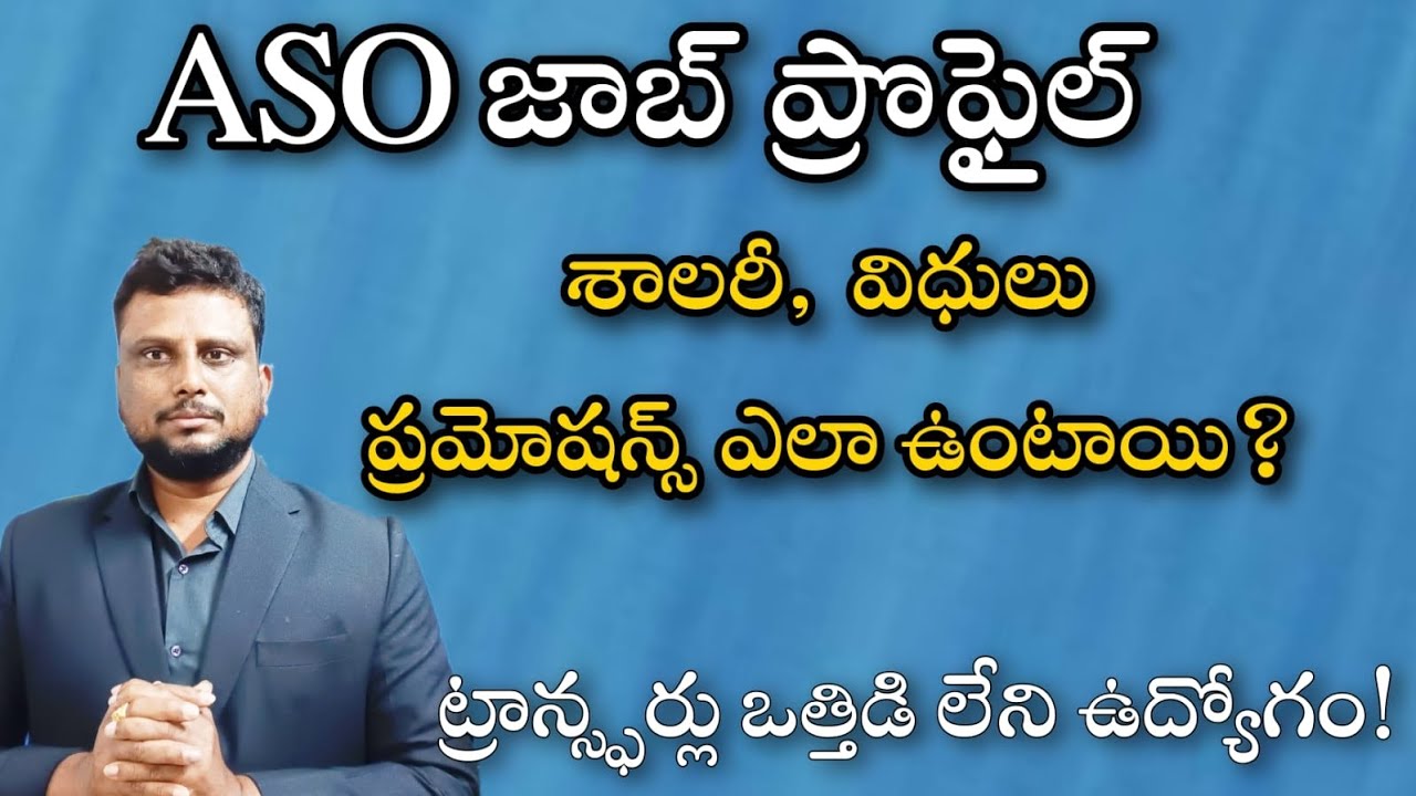 Aso Job Profile! Aso job profile | APPSC | tspsc|APPSC GROUP2|APPSC latest news today